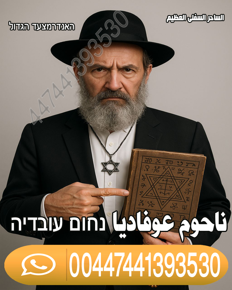 شيخ روحاني في العراق